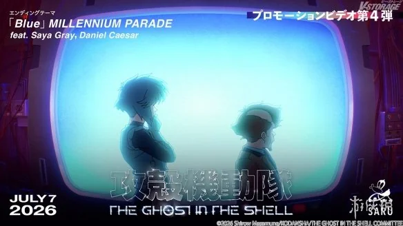 《攻壳机动队》新作PV解禁：公安九课集结 7.7日开播｜高清图片集