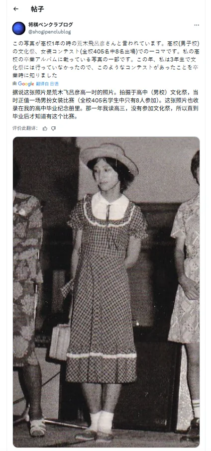 荒木飞吕彦16岁女装照疯传：网友惊呼“龙舌兰姑娘”｜高清图片集