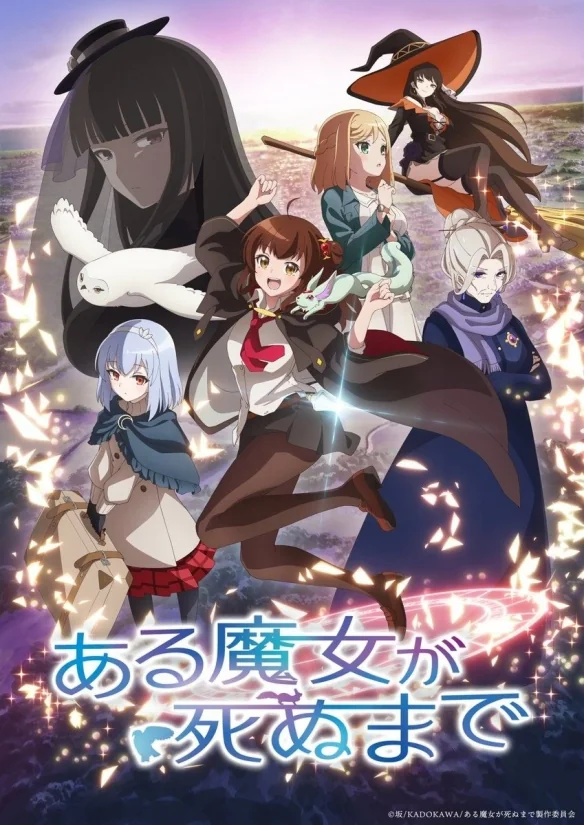 动画《直至魔女消逝》见习魔女的奇迹物语即将展开｜高清图片集
