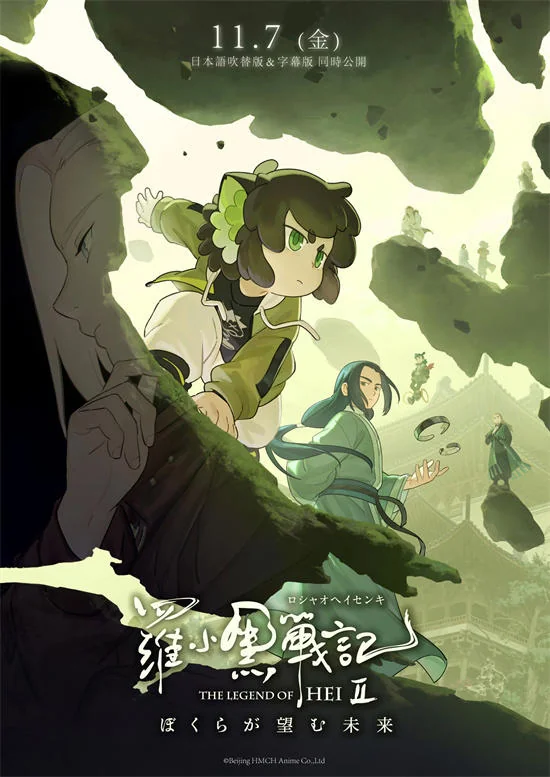 《罗小黑战记2》日语预告，花泽香菜和宫野真守回归!｜高清图片集