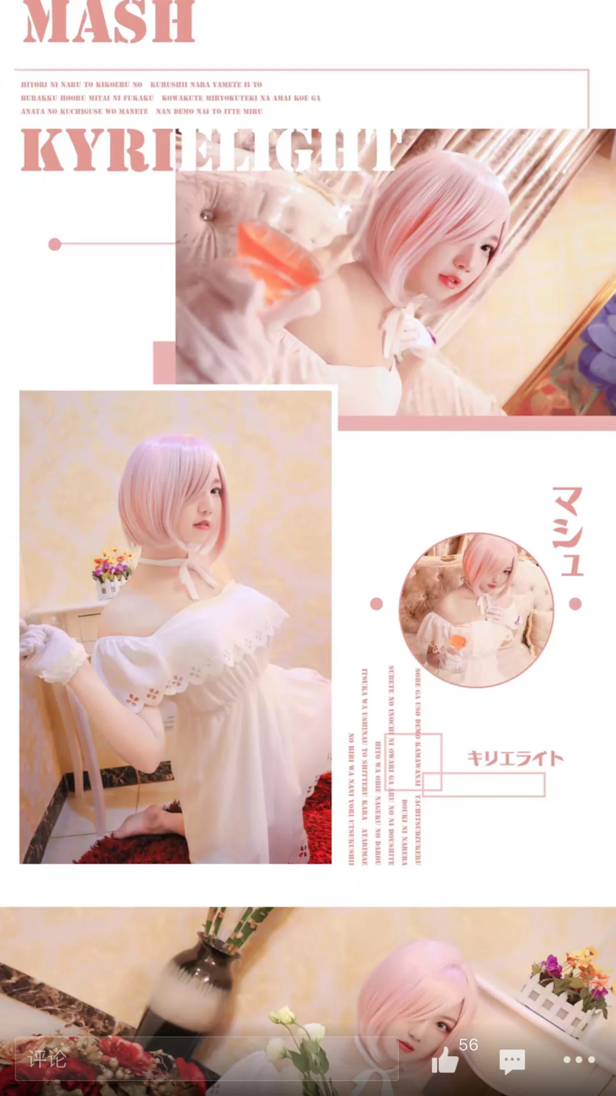 Fate Grond/Order英灵正装COS写真