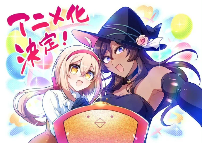 ピロヤ原作漫画《凹凸魔女的母女故事》宣布电视动画化。 ​​​​｜高清图片集