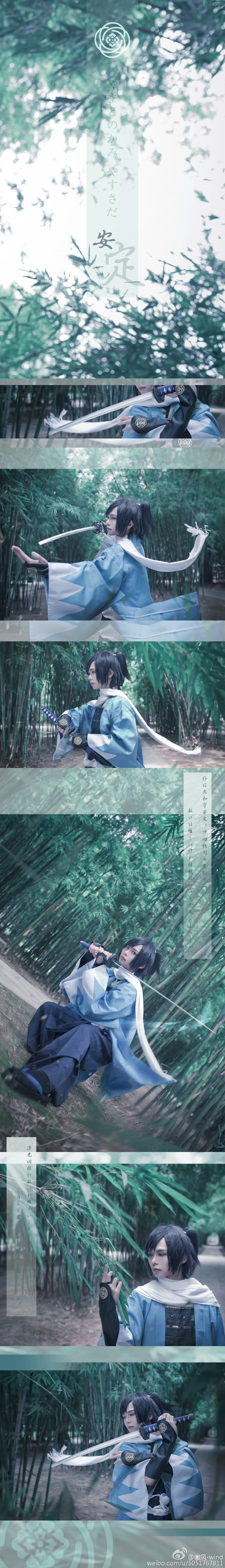 刀剑乱舞 加州清光COS写真