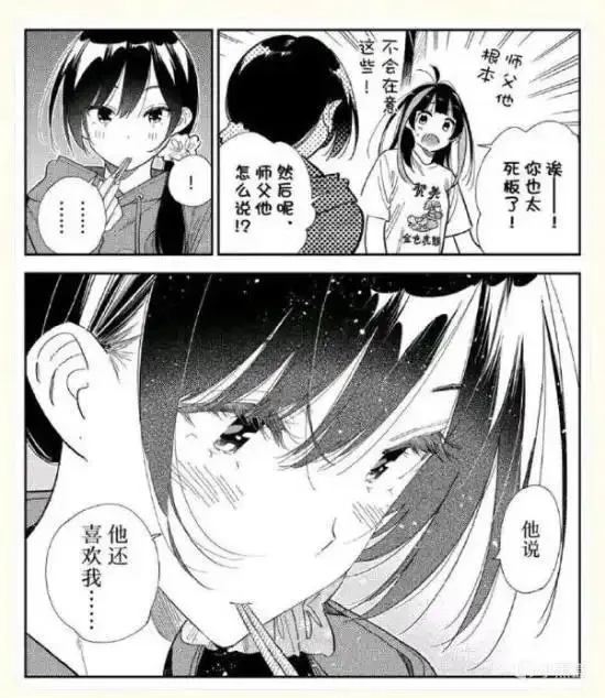 《租借女友》最新话剧情反转 女主称自己没有吊着男主｜高清图片集