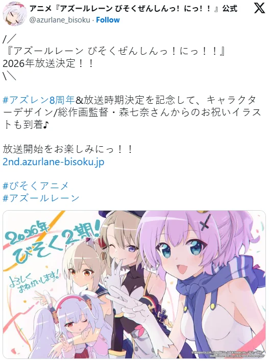 《碧蓝航线 微速前行》第二季TV动画确定2026年播出｜高清图片集