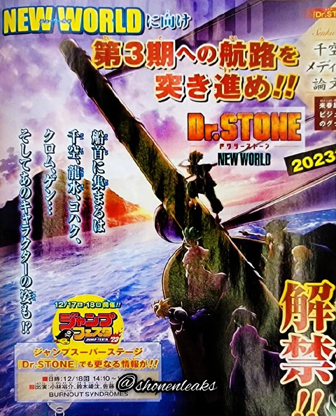 TV动画「Dr. Stone石纪元」第3季最新视觉图预览｜高清图片集