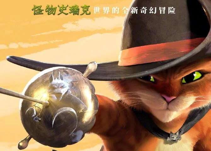梦工厂动画电影《穿靴子的猫2》中国内地定档12月23日上映｜高清图片集