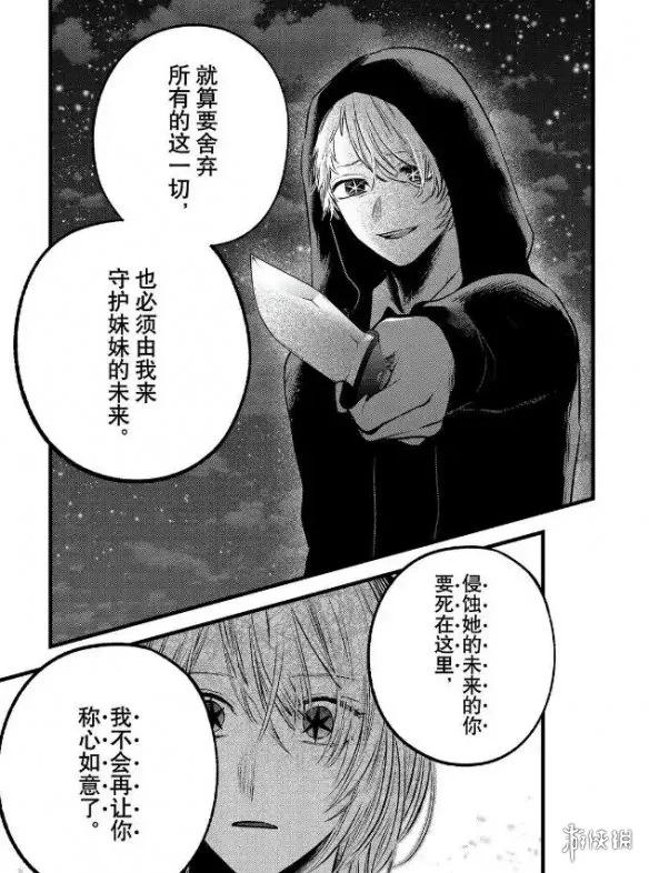读者终于不买账了 赤坂明新作漫画首日销量仅排220名｜高清图片集