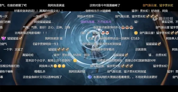 阿良的“猛”， 是剑来的莫向外求｜高清图片集