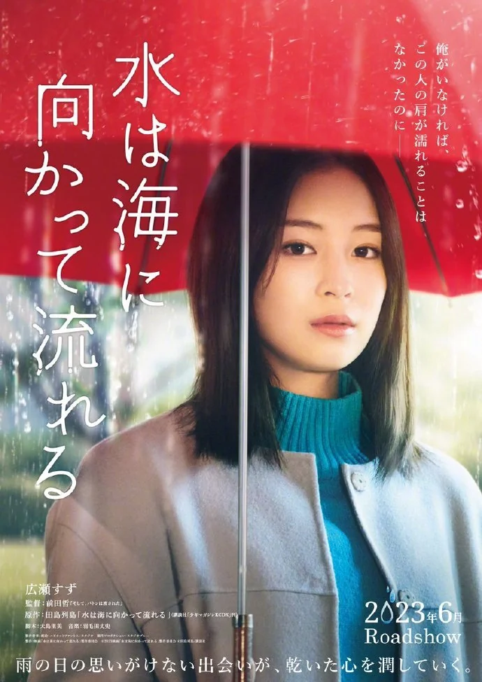 漫画「若水沿流，落于海」真人电影化决定｜高清图片集