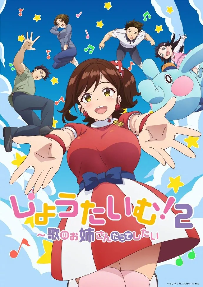 僧侣档「Show Time！唱歌的大姐姐也想做」动画2期制作决定！｜高清图片集
