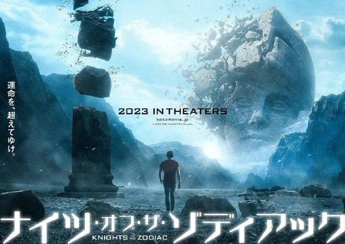 好莱坞真人电影版「圣斗士星矢」最新海报公开！｜高清图片集