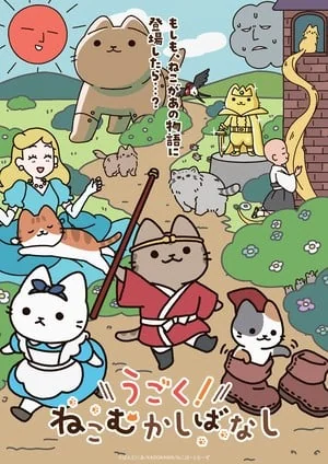 《动起来！从前有只猫》特邀Long Coat Daddy献声｜高清图片集