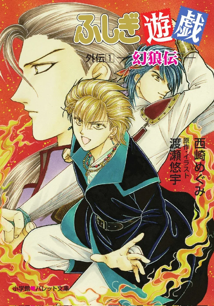 新装版《不思议游戏 外传》1-3卷正式上线小学馆等商城！｜高清图片集