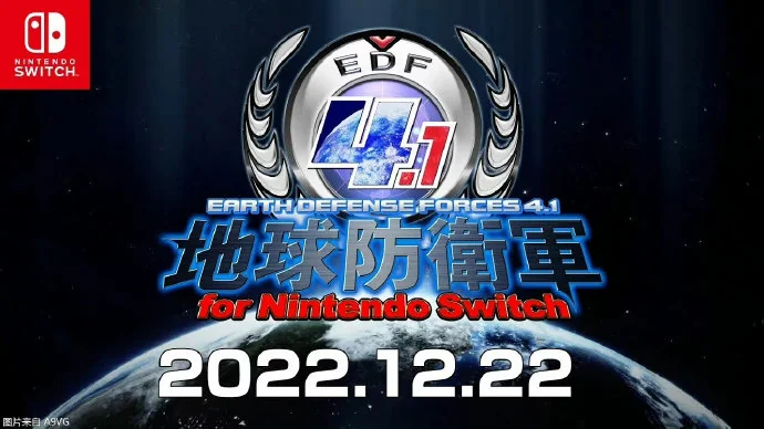 D3Publisher发布《地球防卫军4.1》Switch版最新预告！｜高清图片集
