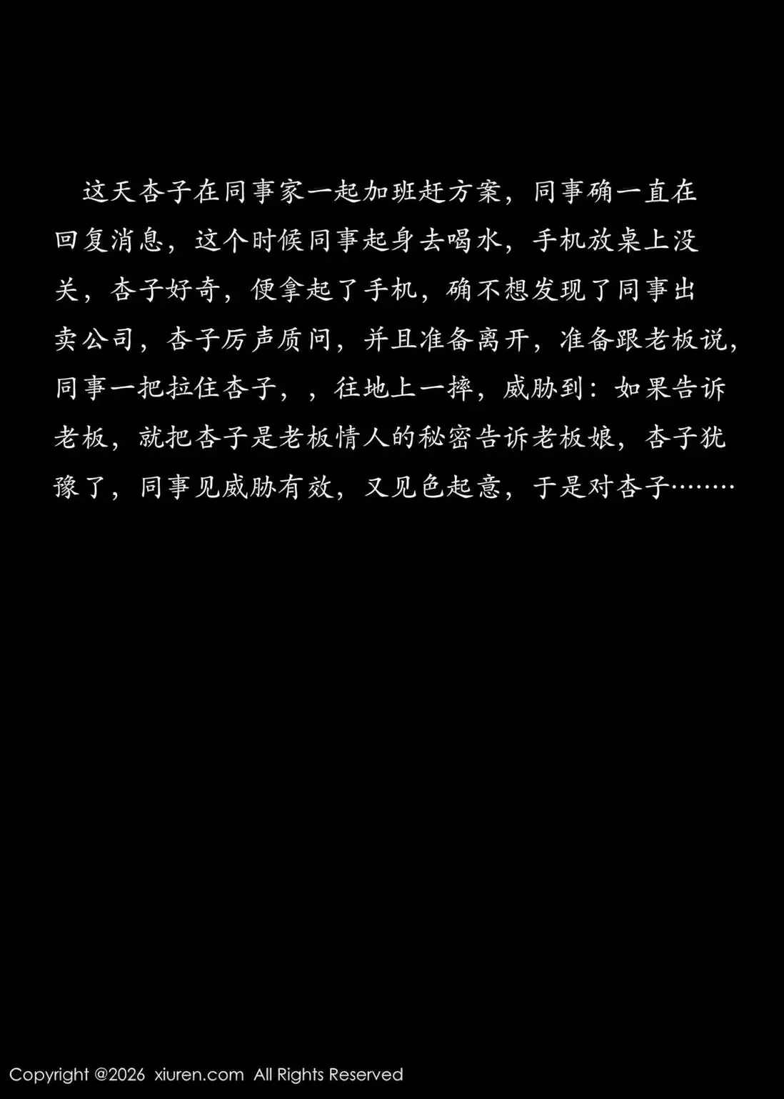 [Xiuren秀人网]2026.01.28 NO.11285 杏子Yada｜高清图片集