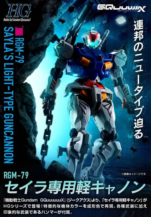 《雪拉专用轻加农》模型2025年10月 售价约为800元｜高清图片集