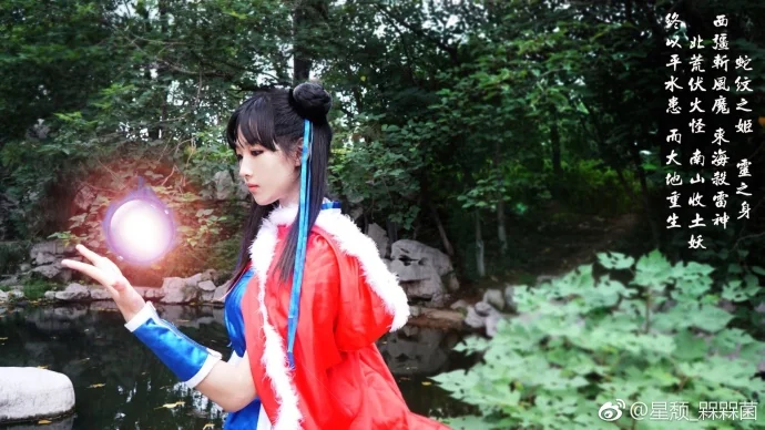 仙剑奇侠传 赵灵儿COS写真