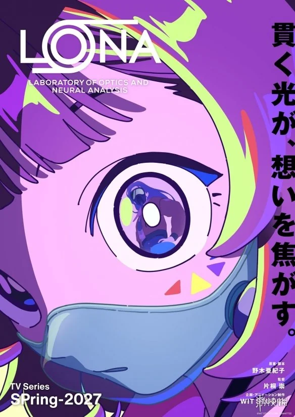 《非自然死亡》编剧操刀硬核科幻番《LONA》27年开播｜高清图片集