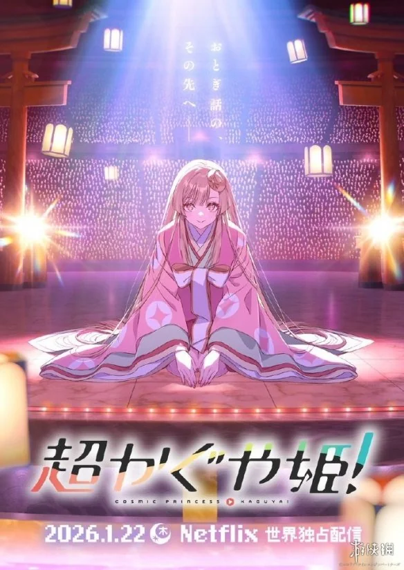 大型音乐番！《超时空辉耀姬》PV公开 明年1月开播｜高清图片集