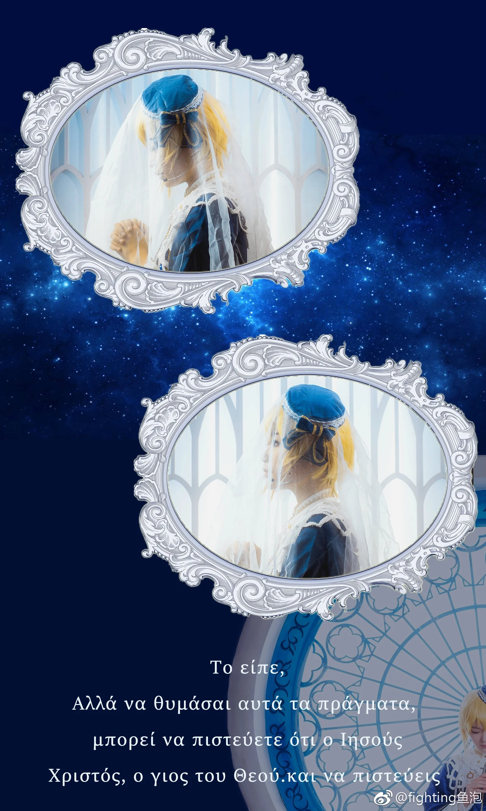 仁兔星夜祭 仁兔成鸣COS写真