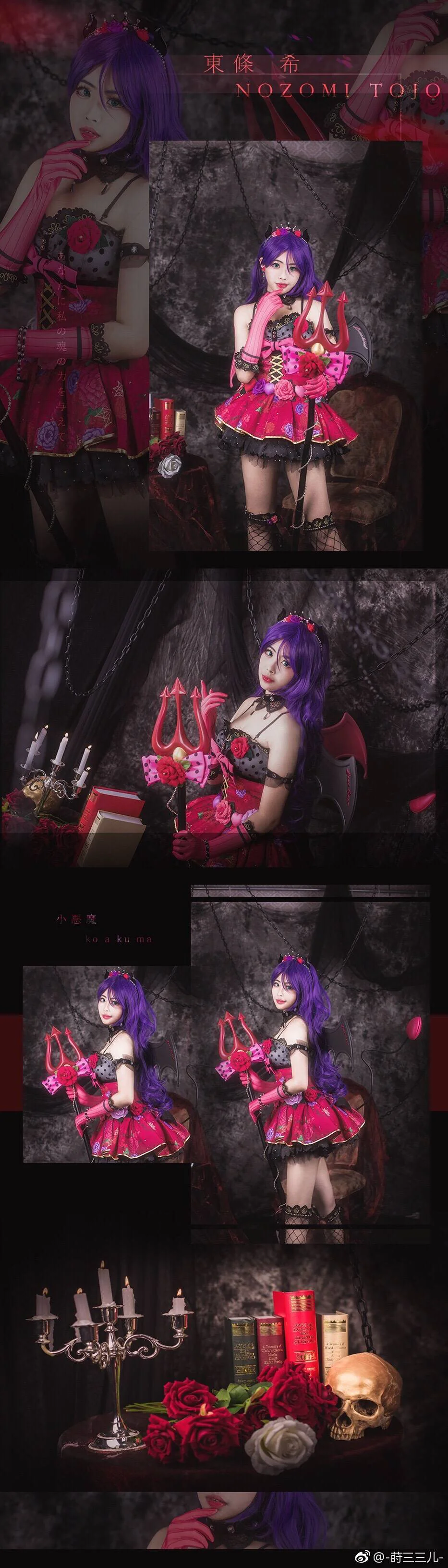 lovelive 恶魔觉醒ver.东条希COS写真