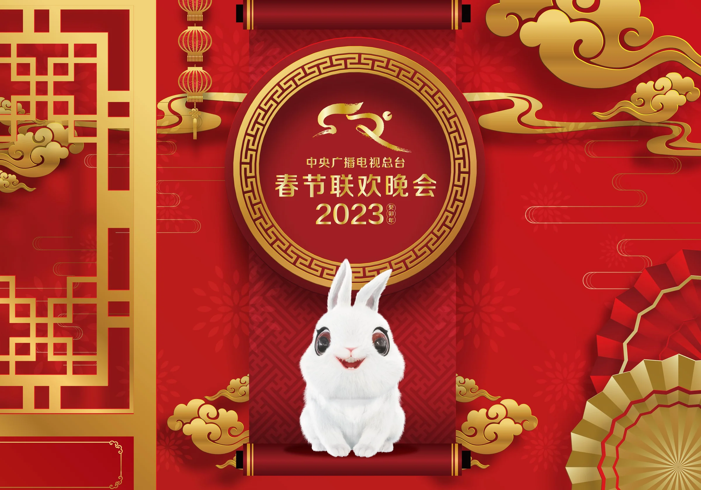 开心信心 奋进拼搏 《2023年春节联欢晚会》完成第二次彩排｜高清图片集