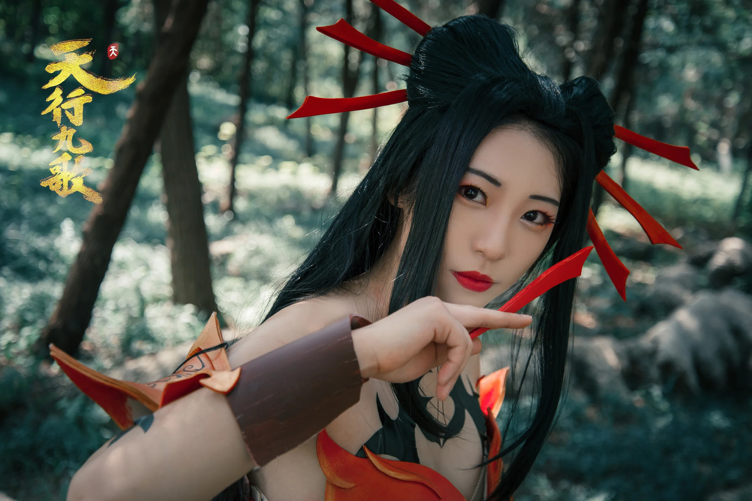 天行九歌焰灵姬COS写真