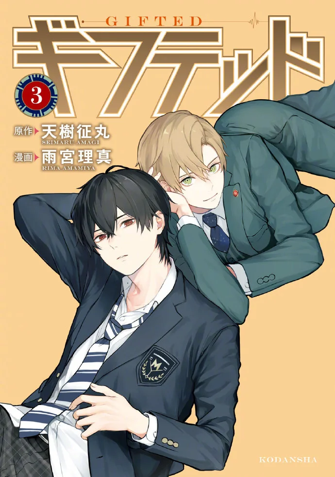 悬疑探案题材「Gifted天赋异禀」最新第3卷面世｜高清图片集