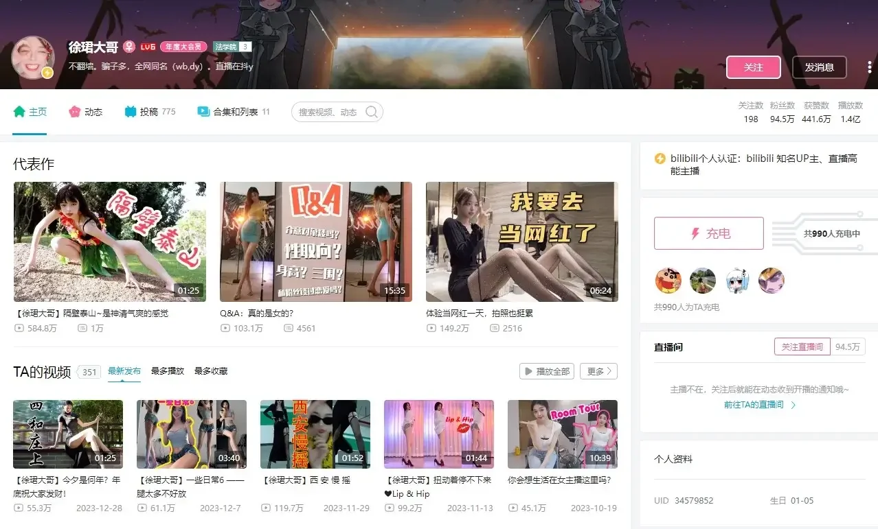 徐珺大哥 舰长提督朋友圈系列 – 第三部分｜高清图片集