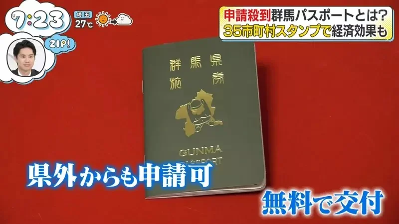 日本人搶破頭的《群馬護照》精美印刷搭配集章冊創造超強觀光效果？｜高清图片集