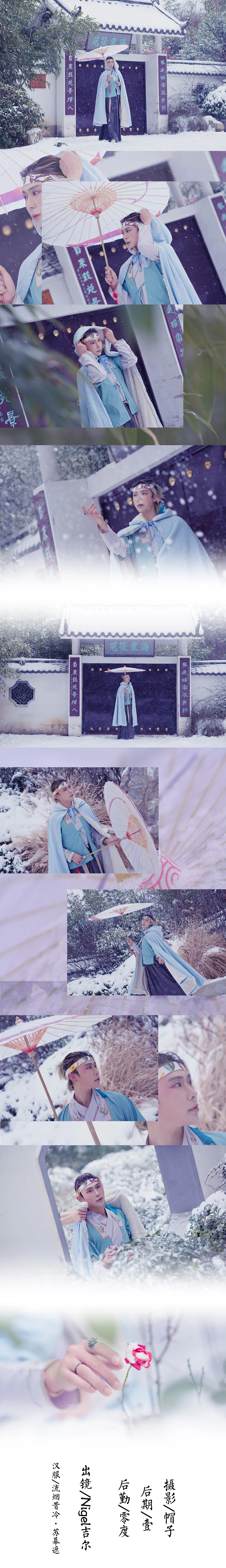 汉服私影 苏幕遮｜高清图片集