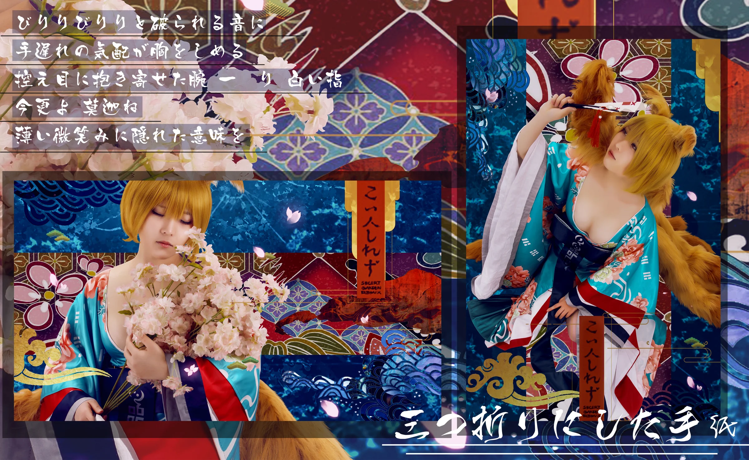 东方project八云蓝COS写真
