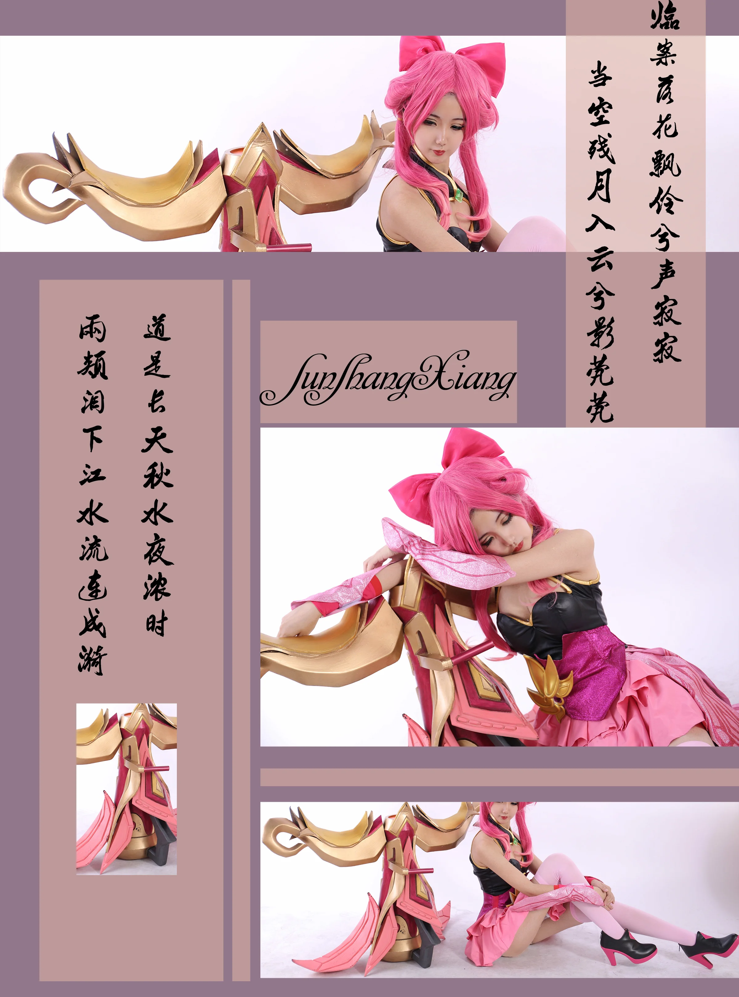 王者荣耀 孙尚香COS写真
