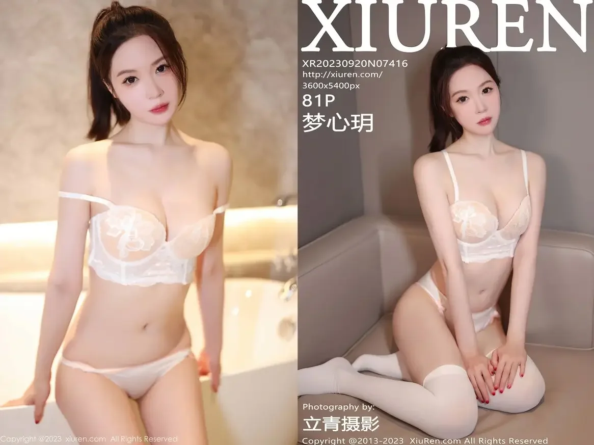 [Xiuren秀人网]2023.09.20 NO.7416 梦心玥｜高清图片集