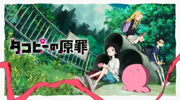 黑色喜剧的面纱：《章鱼哔的原罪》讽刺与情感的交织｜高清图片集