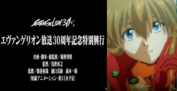 以明日香为主角！《EVA》播出30周年纪念短篇动画｜高清图片集