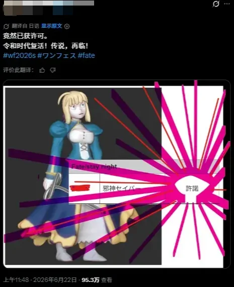 时隔二十年，邪神Saber迎来了真正的”转正”｜高清图片集