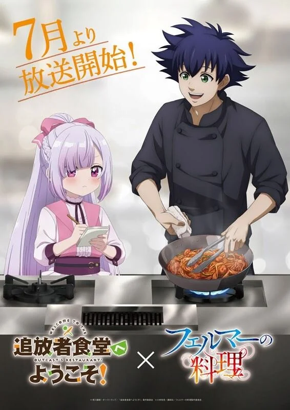 《费马的料理》:用数理逻辑烹饪出美味佳肴的奇幻之旅｜高清图片集