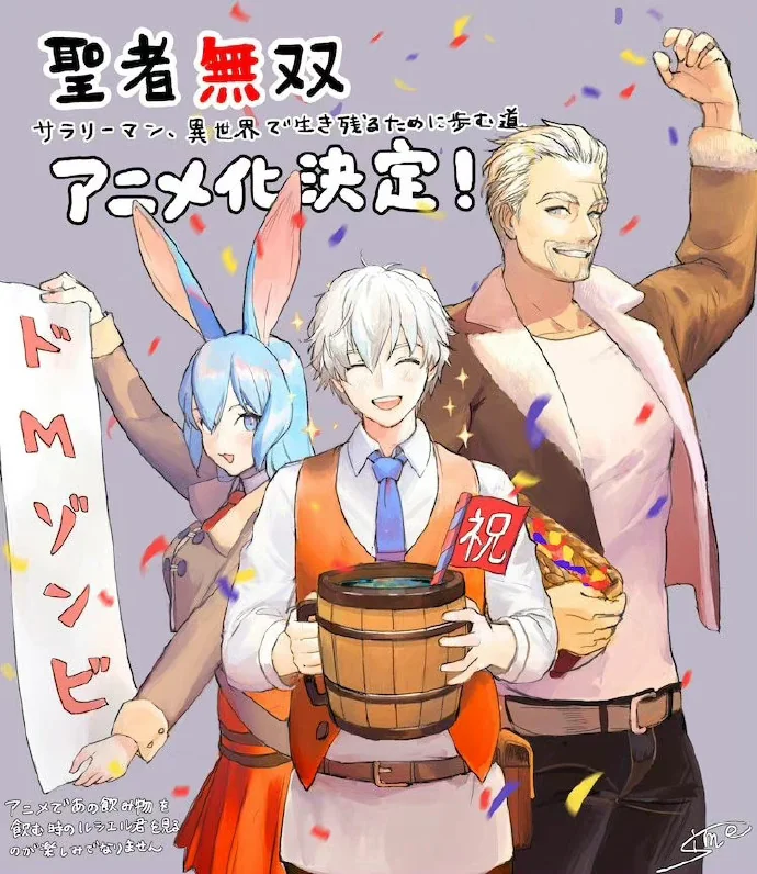 小说《圣者无双》宣布电视动画化！｜高清图片集