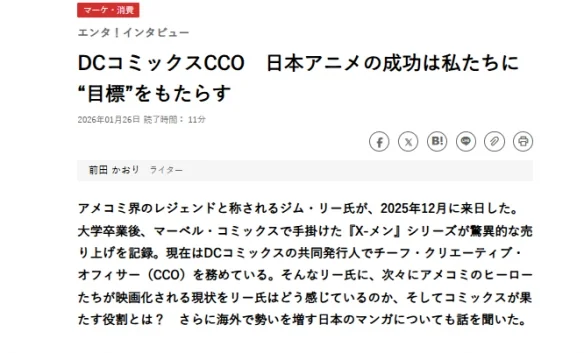 DC总裁分析美日漫差异：日漫有结局、不只有超级英雄｜高清图片集