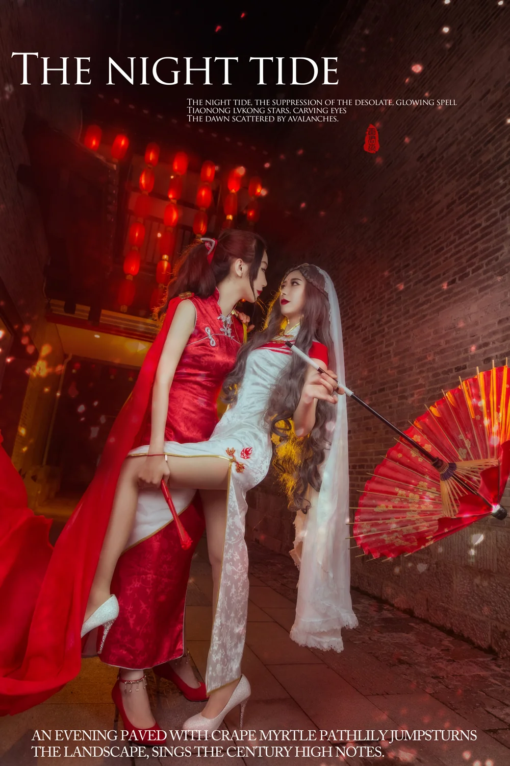 【剑网情缘三】天策明教同人旗袍COS写真