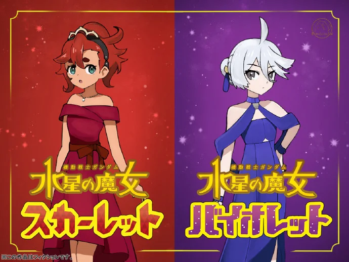 推特画师 小村井すぅ绘制《水星的魔女 朱/紫》｜高清图片集