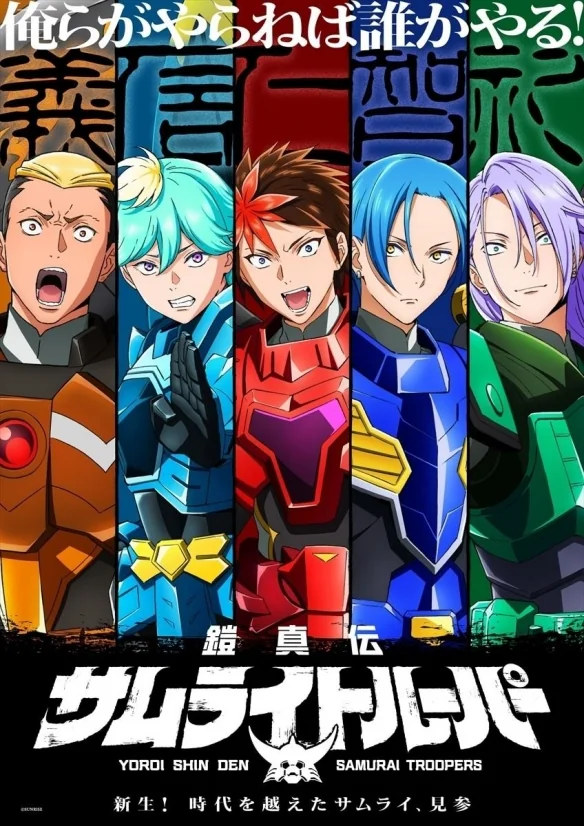 《铠真传》公开前导视觉与宣传影片并且宣布声优阵容｜高清图片集