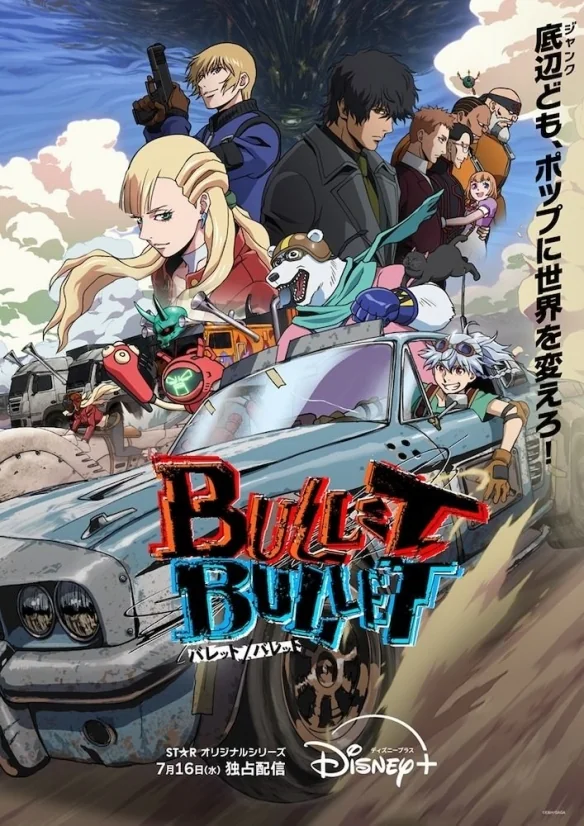 原创动画《BULLET/BULLET》发布宣传影片与主题曲信息｜高清图片集