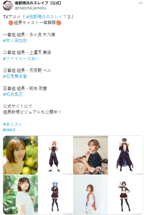 《魔都精兵的奴隶》第二季定档！新角色声优阵容公开｜高清图片集