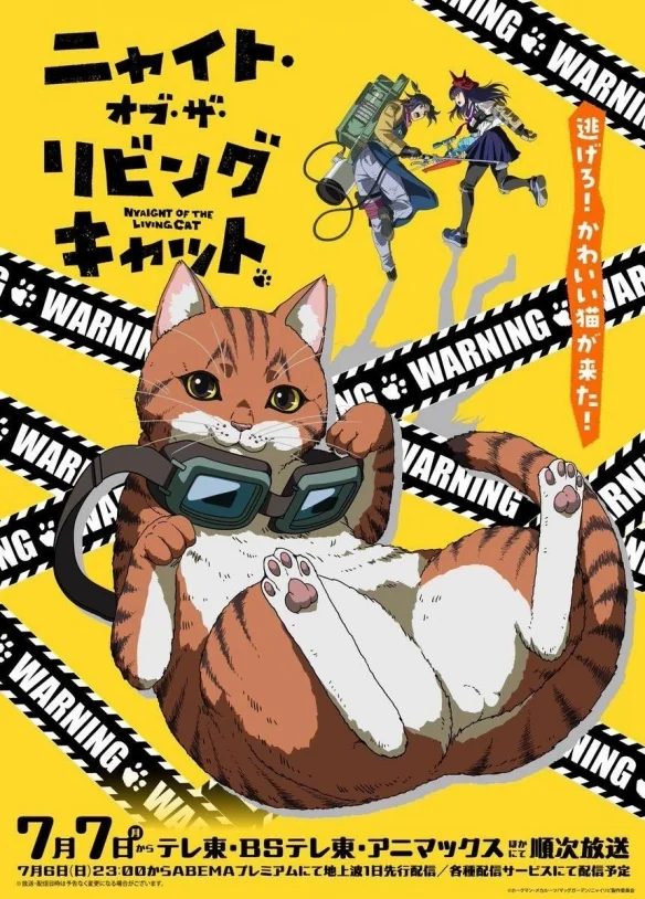 动漫《活尸猫之夜》：一场B级片风格的猫奴狂想曲｜高清图片集
