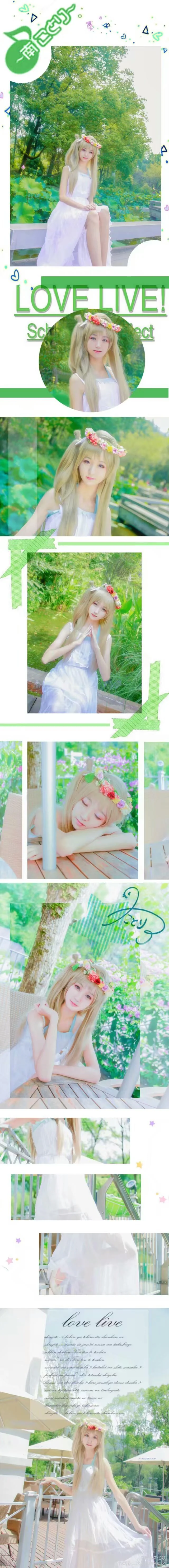 南小鸟COS写真