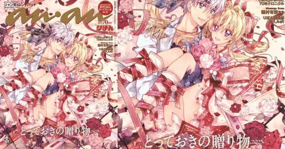 古早漫画《神风怪盗贞德》登杂志《anan》2471期封面｜高清图片集