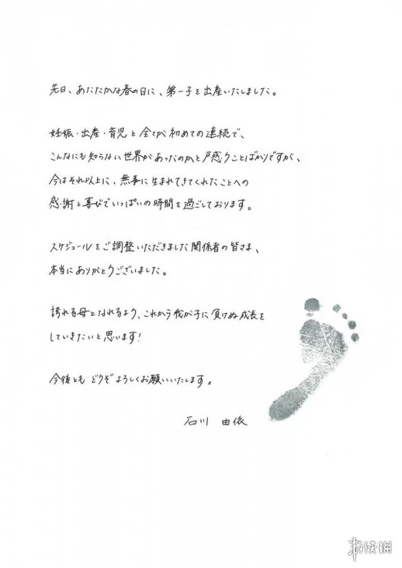 知名声优石川由依结婚4年后宣布生下第一个孩子！｜高清图片集